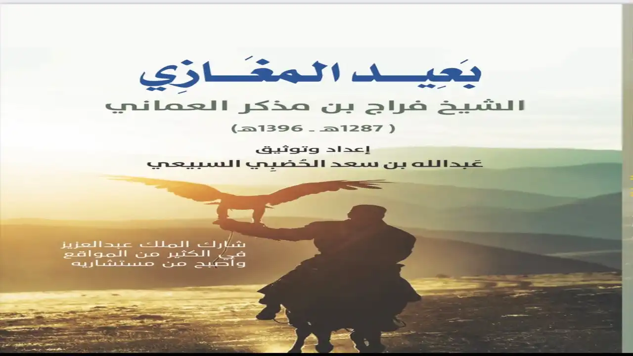أسرار وحكايات من حياة الراحل المغازي وتاريخ بطولاته الاستثنائية التي خلدتها الذاكرة